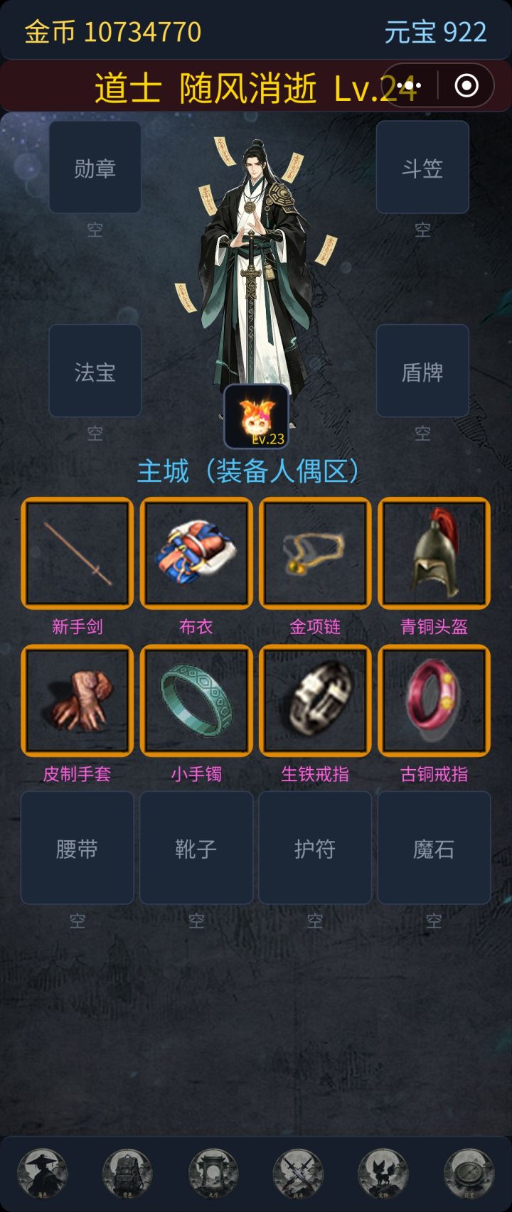 带了小骷髅还是被尸王打的到处乱爬，回新手村打雪王去了[表情_开心]截图