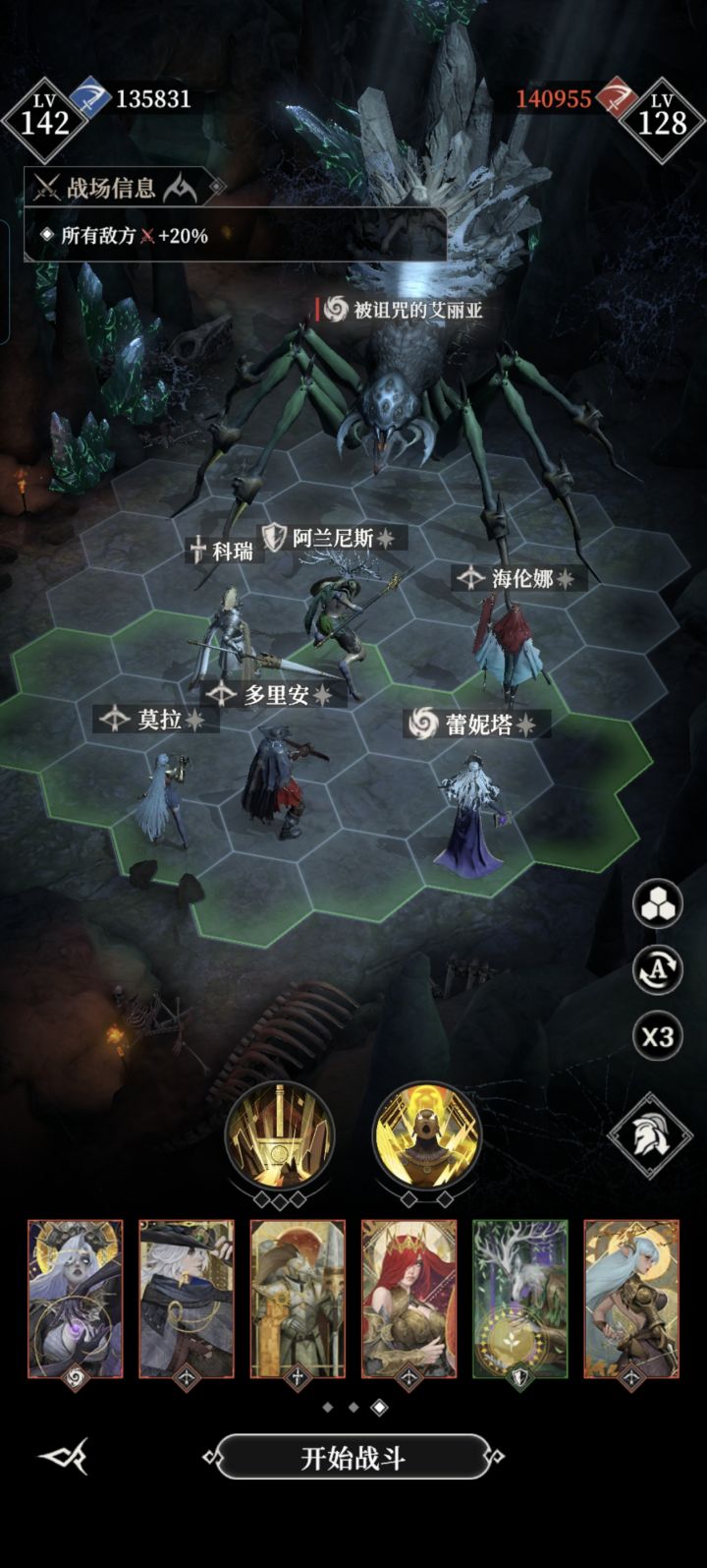 135层地穴截图