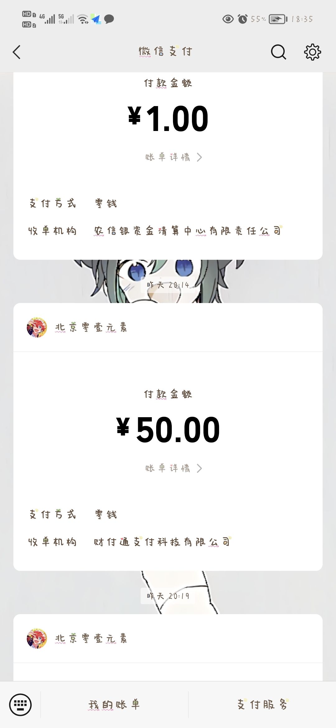 动态图片 2
