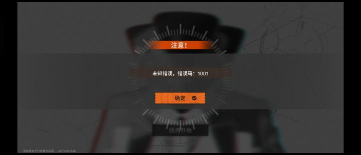 这是崩了?截图