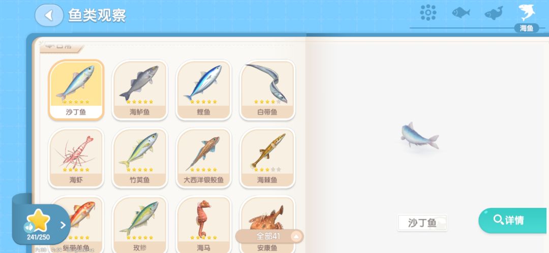 心动小镇玩隐身啊? 2