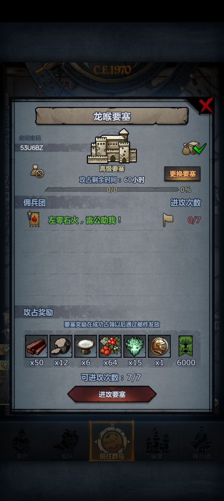 周车,圣梦龙截图