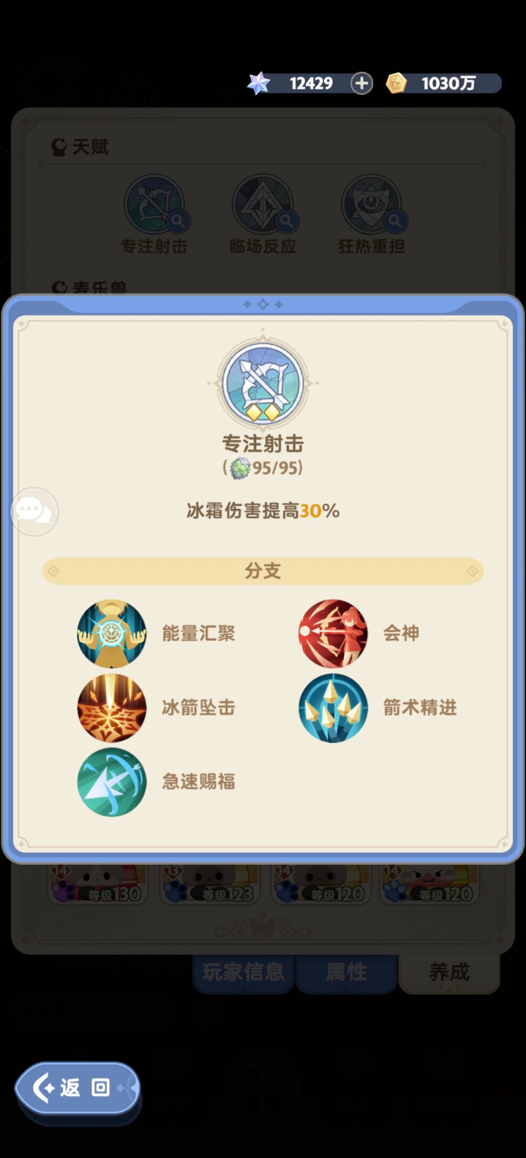 游侠二转专注幻弓流三转呵呵流 3