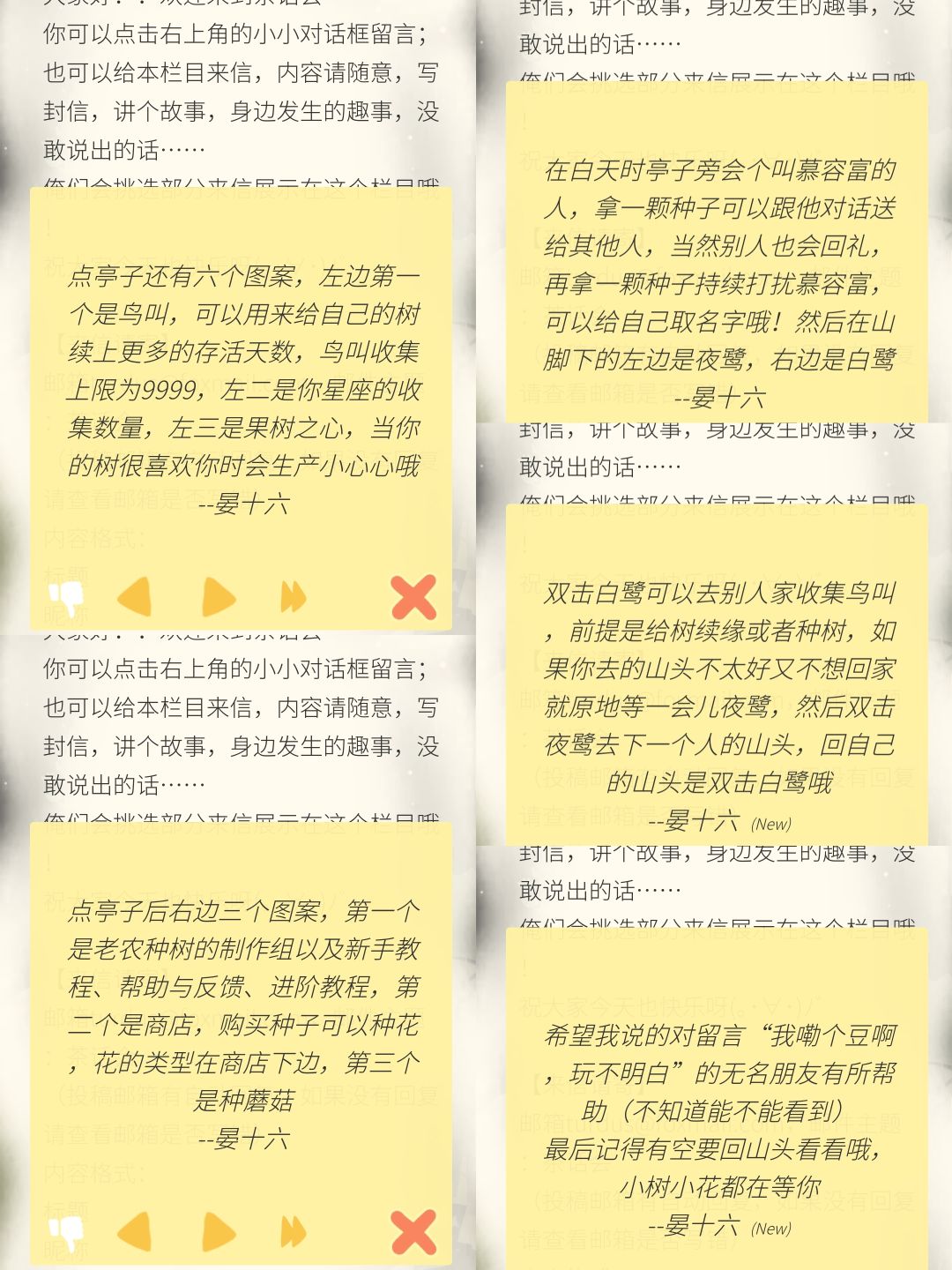 起因是看到了一条消息…… 3