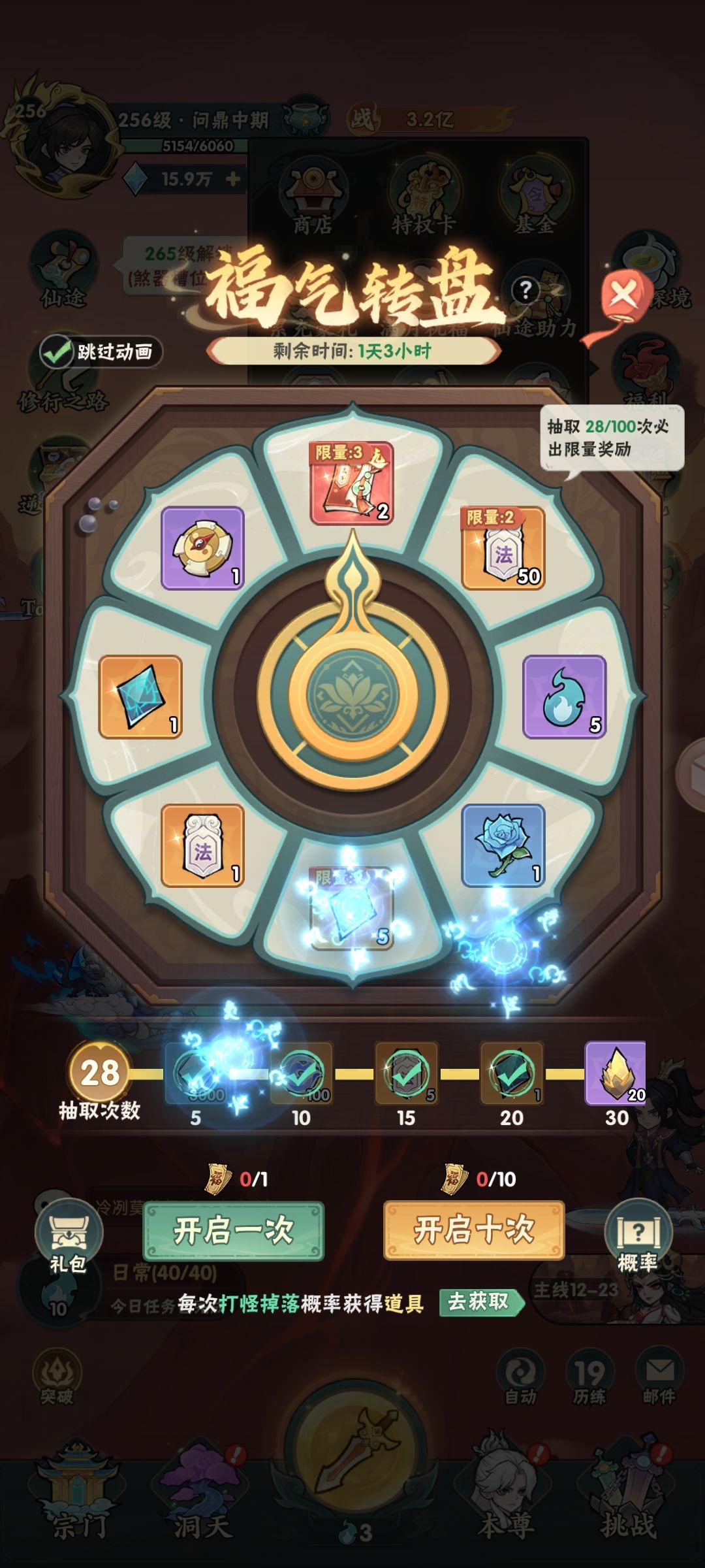 吐槽下游戏氪度！氪度不低，零氪绕行！ 3