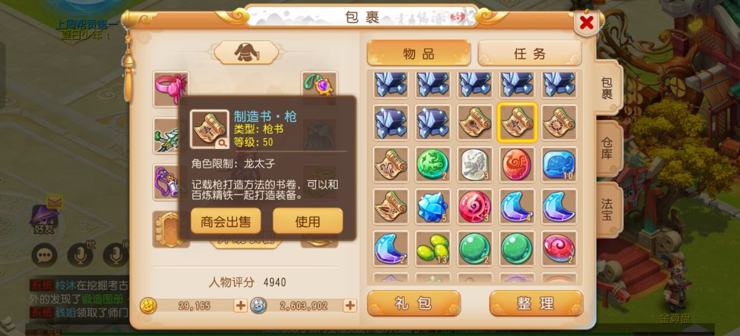 这些制造书,是卖了,还是打造 1