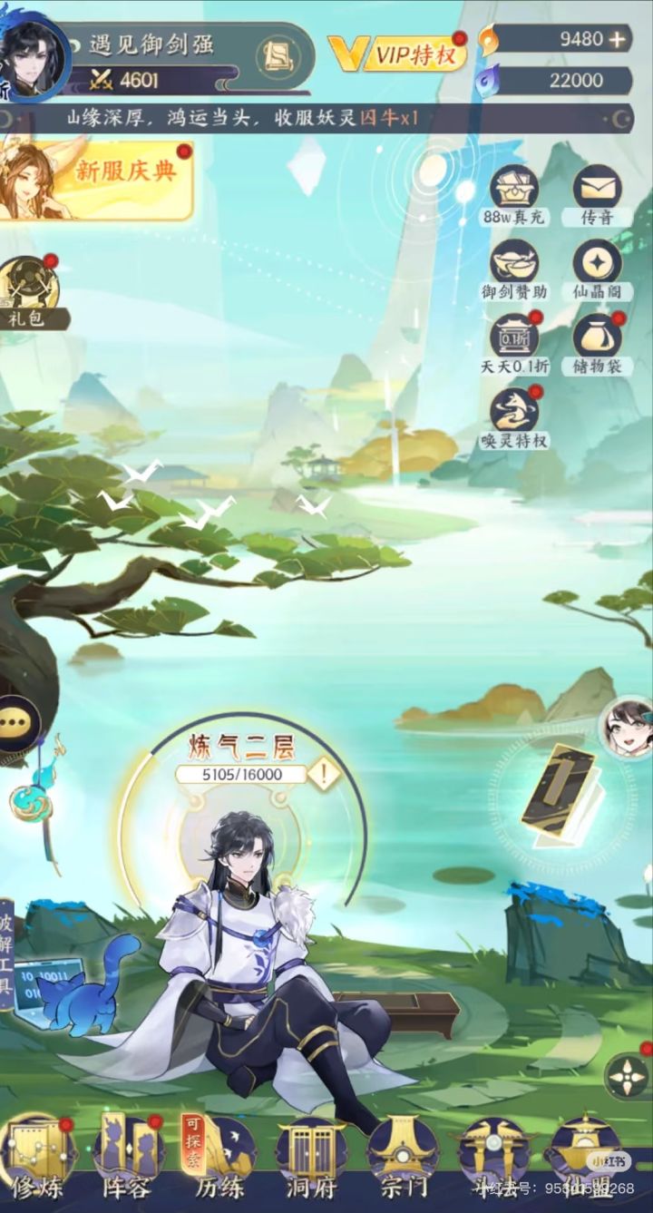 完成任务啦截图