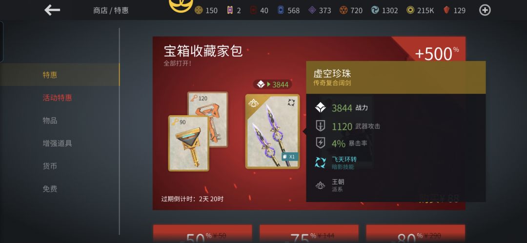 这个剑怎么样 1