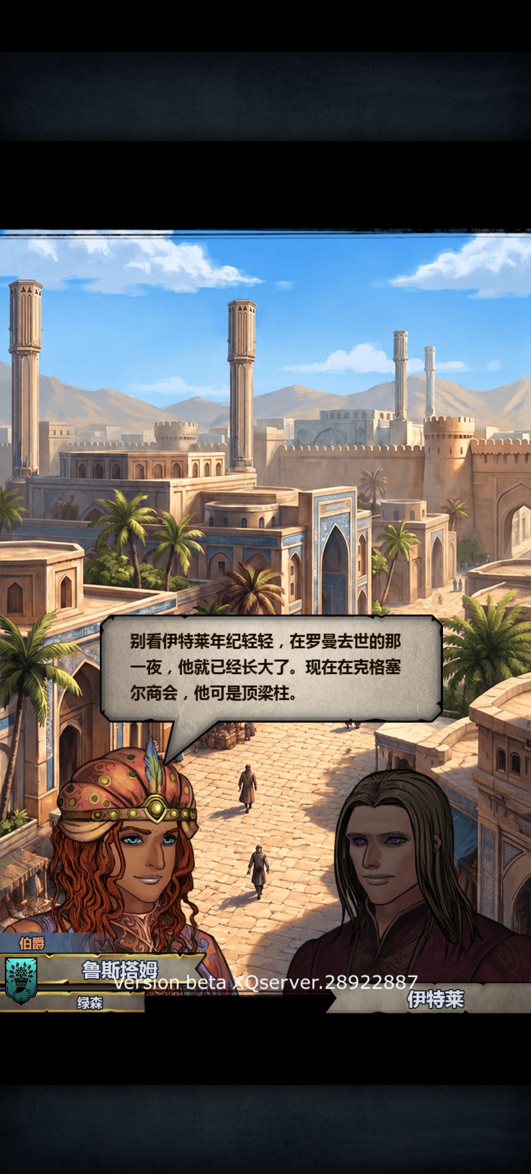 这新出的种族努尔人应该就是波斯了🤔。 2