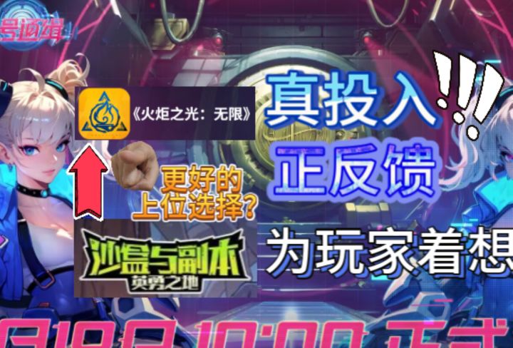 能够真正满足玩家的刷子游戏终于出现了！截图