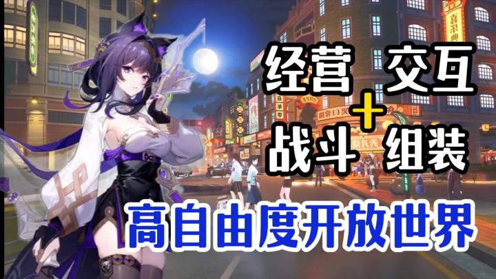 开局就进局子？事情变得有趣了！自由度超高的二次元RPG动作手游截图