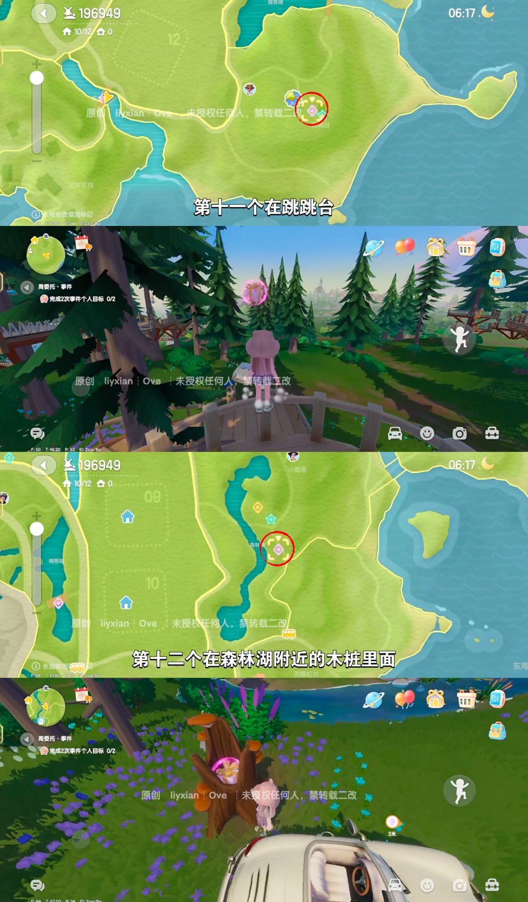 【心动小镇】 （6.7-6.13）本周15个泡泡 7