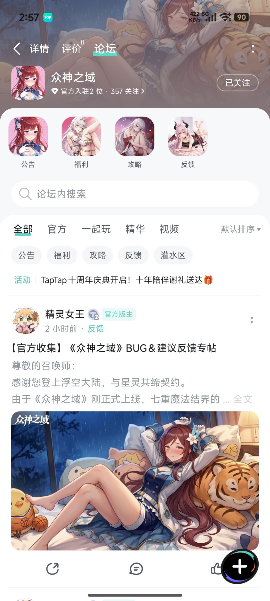 已关注已预约 2