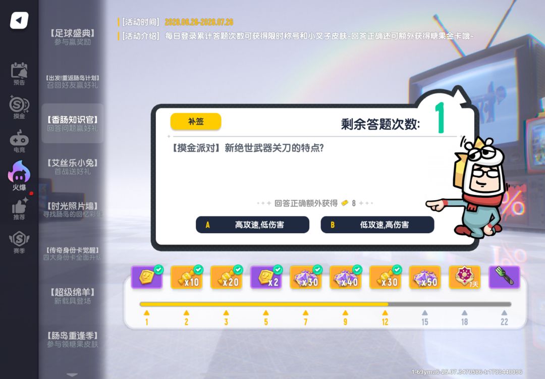 其实是低攻速低伤害 1