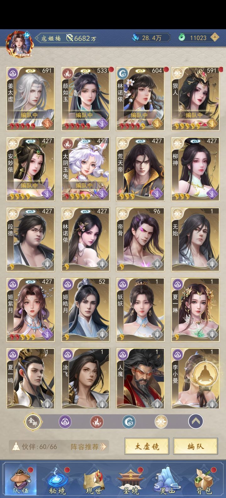 后面该怎么培养角色截图