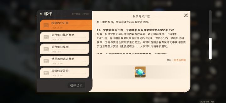 搞快点截图