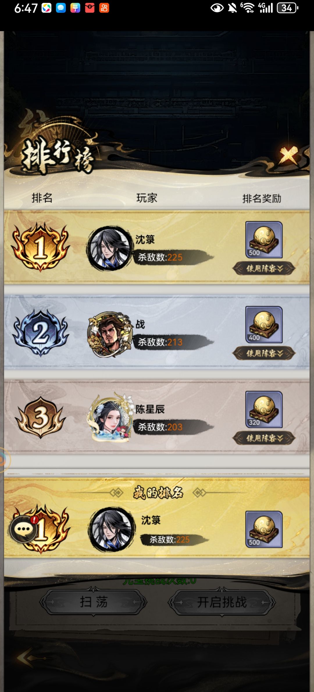 仗剑封魔游戏浅谈给萌新的一点不一样的小建议 3