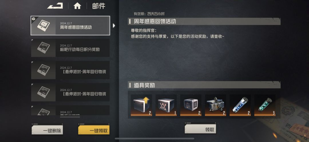 周年会员奖励有点东西啊 1