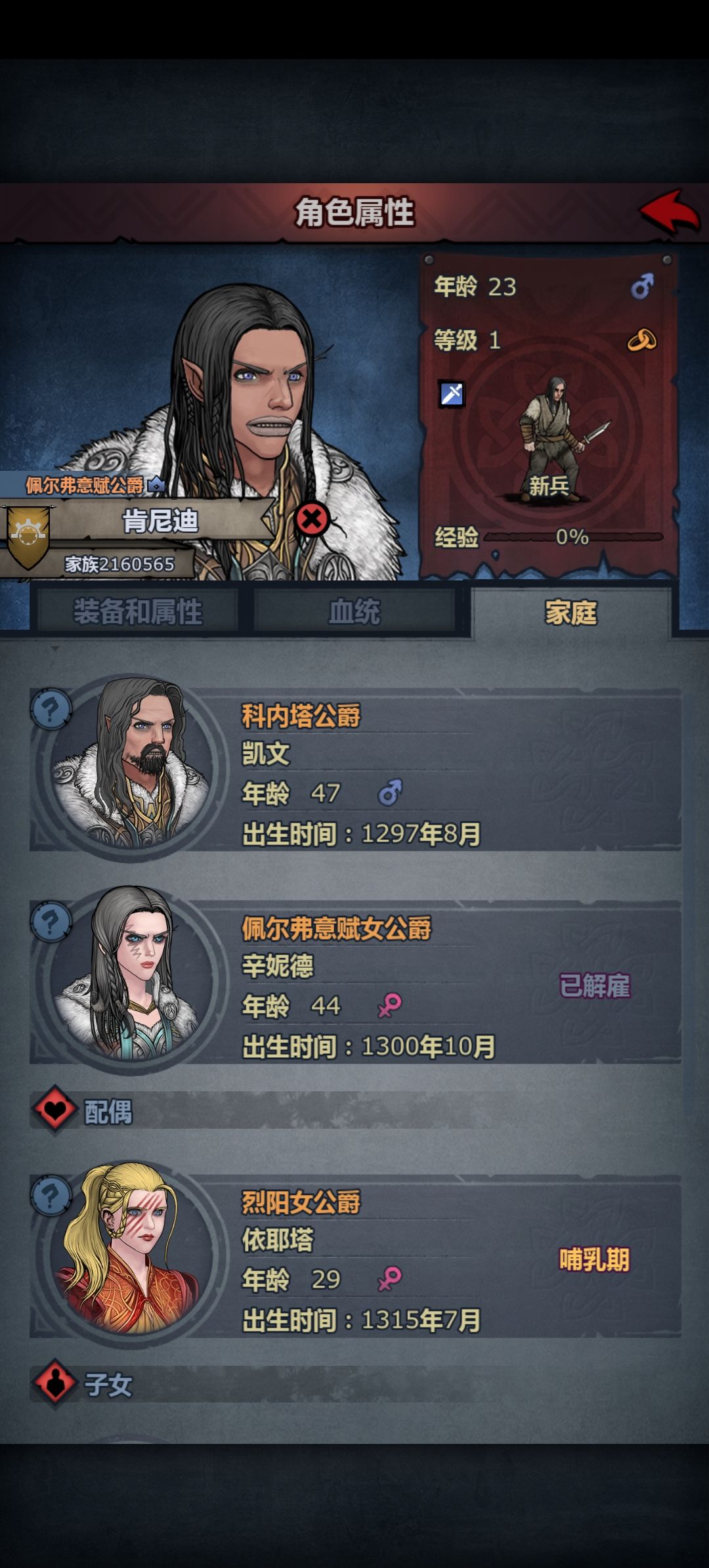 配了三天 3
