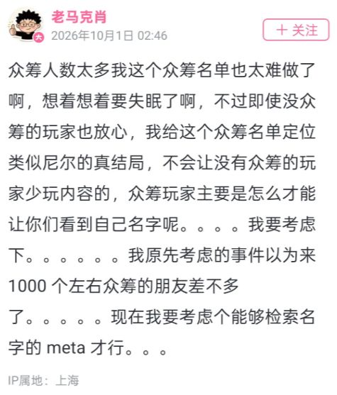 艾希续作众筹突破500万,官方感慨名单难做要失眠! 2
