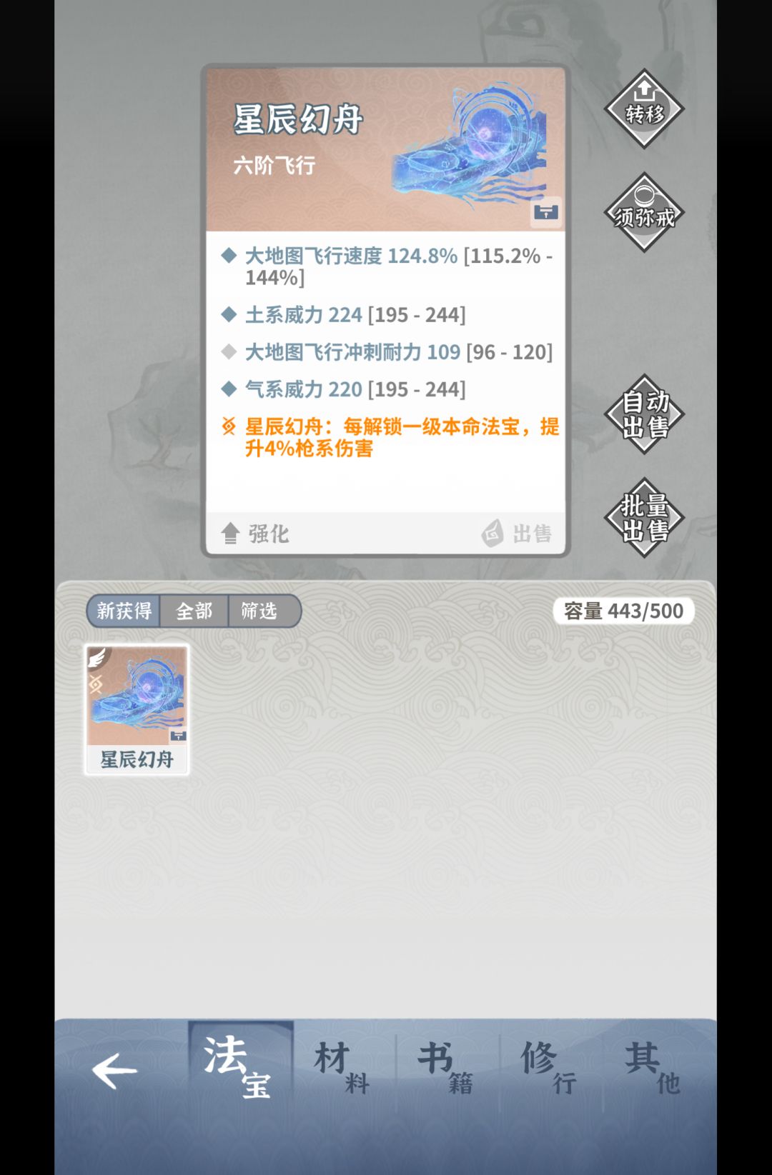 开梦幻盲盒了,收菜收到了 1
