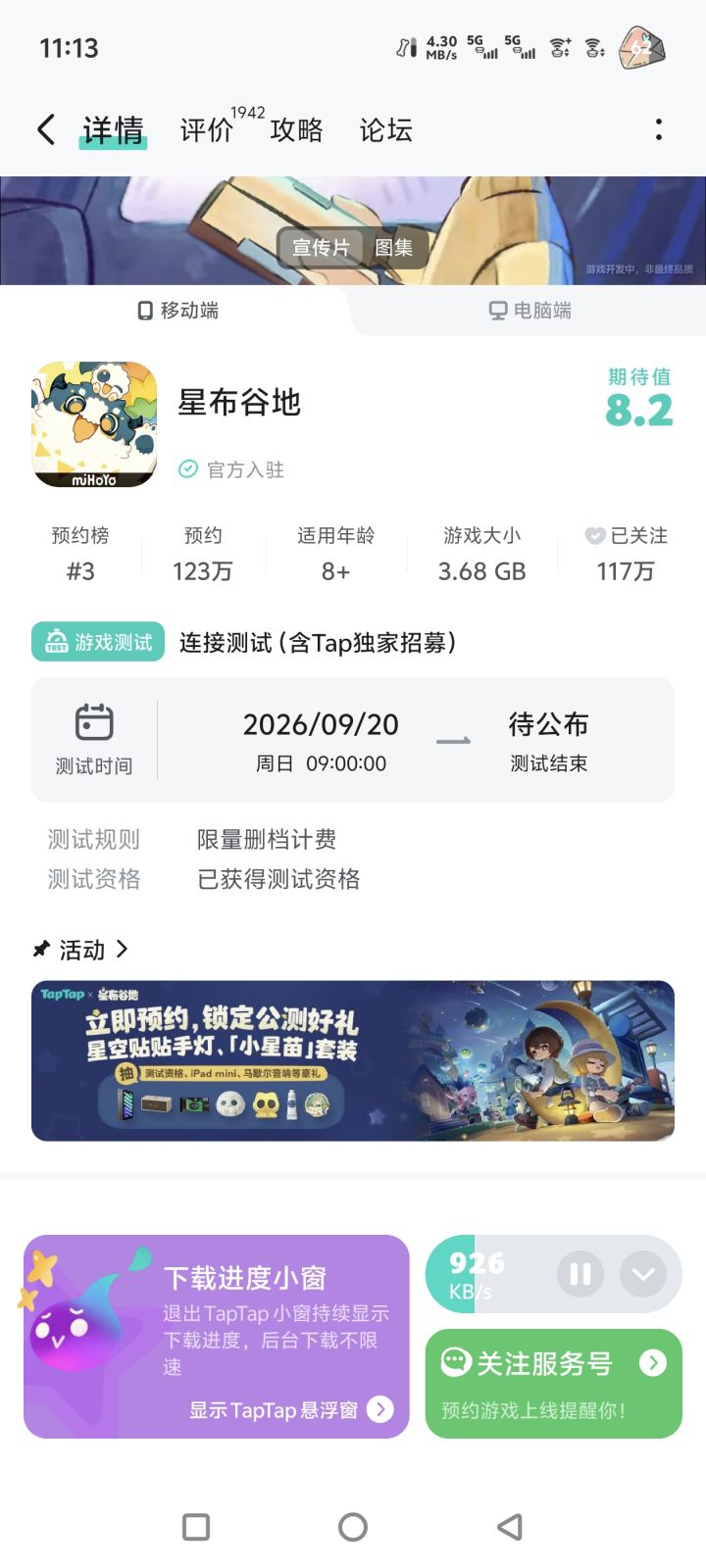 为什么有测试资格还是进不去游戏截图