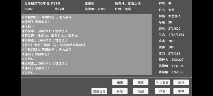 一些天赋获取推测截图