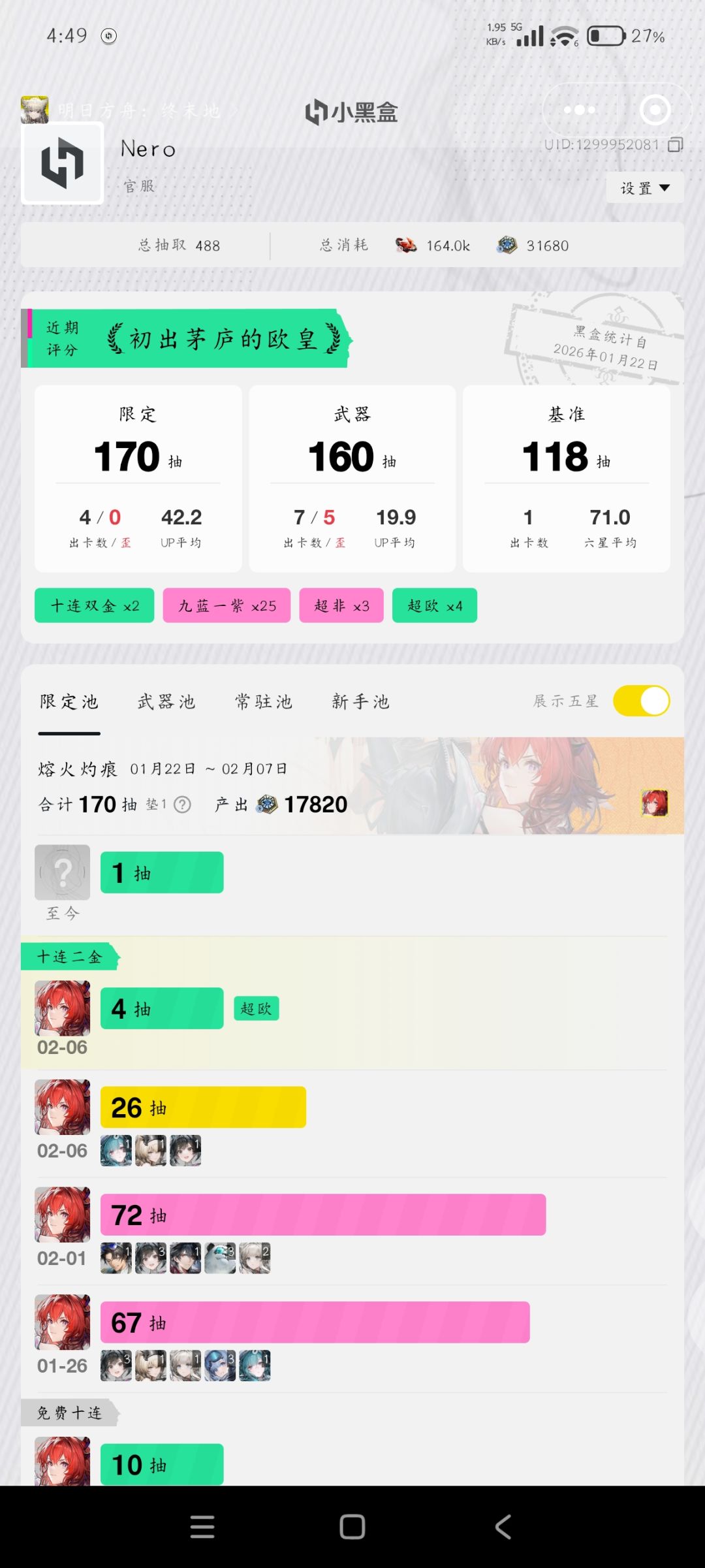 零氪4+2,8000攻击力毕业莱万汀 5