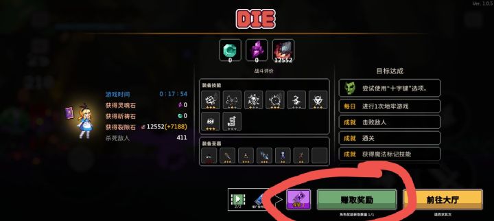 问一下各位大佬这个赚取奖励是什么意思截图
