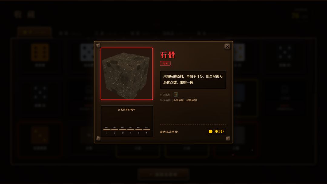 卡牌肉鸽见得多了,骰子肉鸽还是第一次见! 2