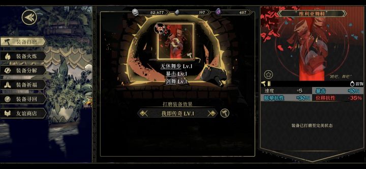 两锤结束战斗截图