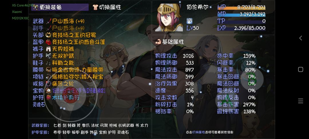 头盔镶嵌是不是有bug 3