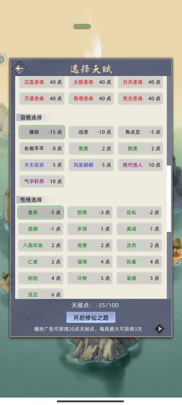 负35功德，零血脉，不广告，不回档开局！