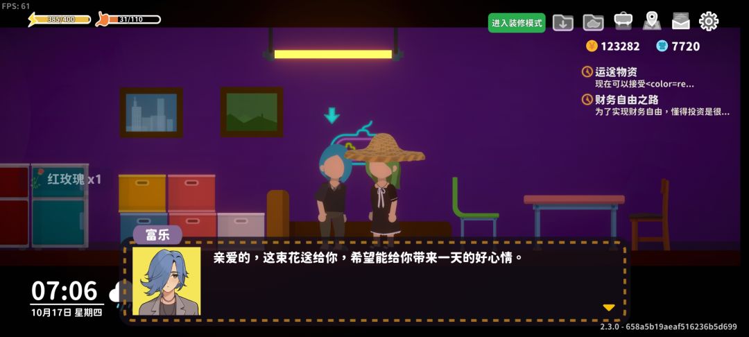 富乐婚后发言(1) 1