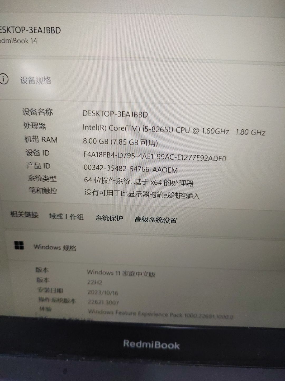 买早了 1