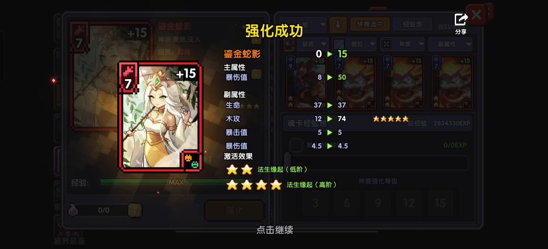 当一秒钟🐸卫士 4