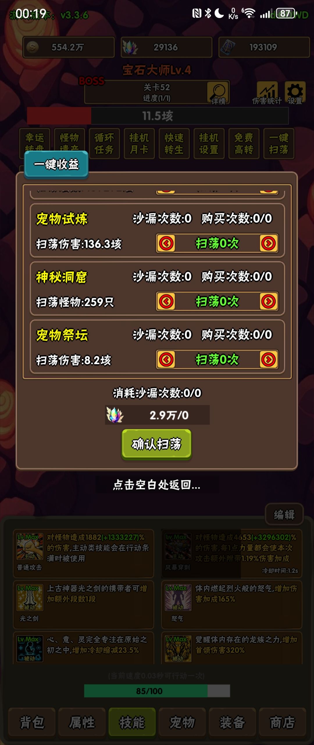 纪念一下小阶段突破 5