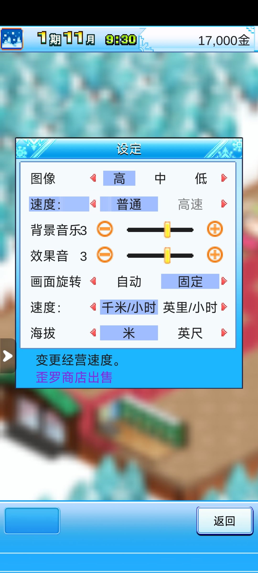 为什么买了加速不让用 2