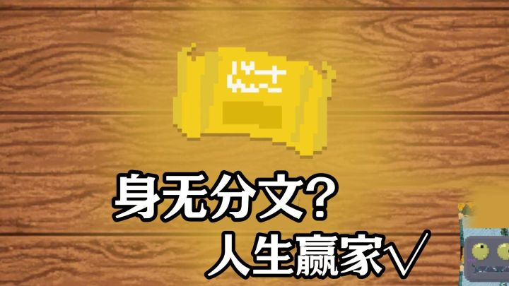从刷盘子到亿万富翁,只差一张刮刮乐?截图