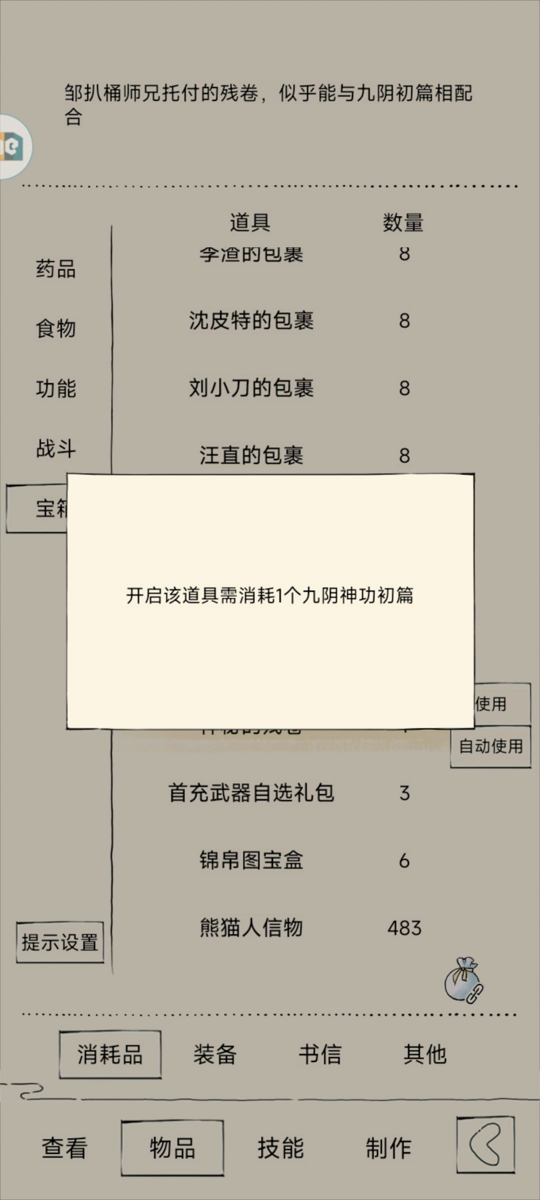 萌新不懂就问,求大佬解答 3