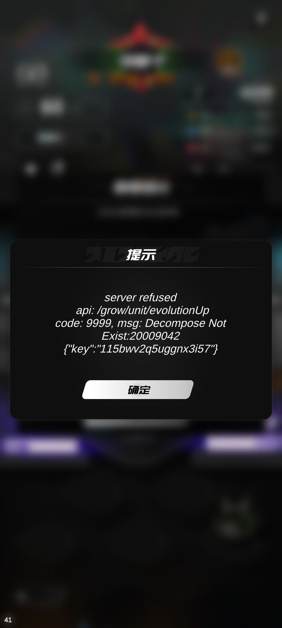 这是什么情况?进化不了 2