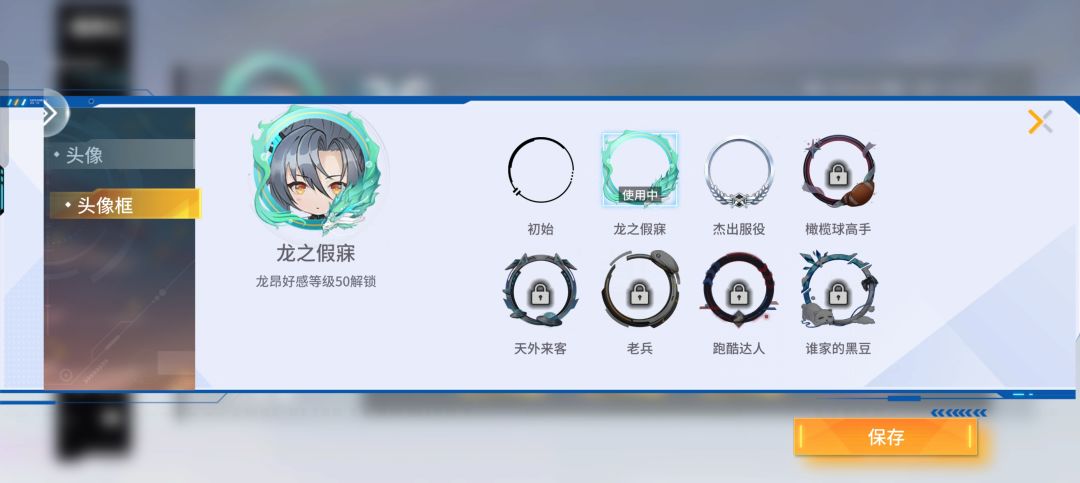 我头像框呢？ 2
