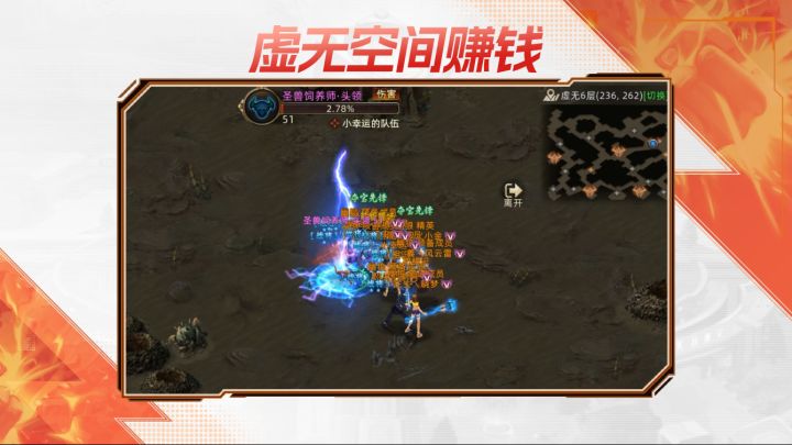 虚无空间怎么挂机赚钱最快?需要注意什么?截图