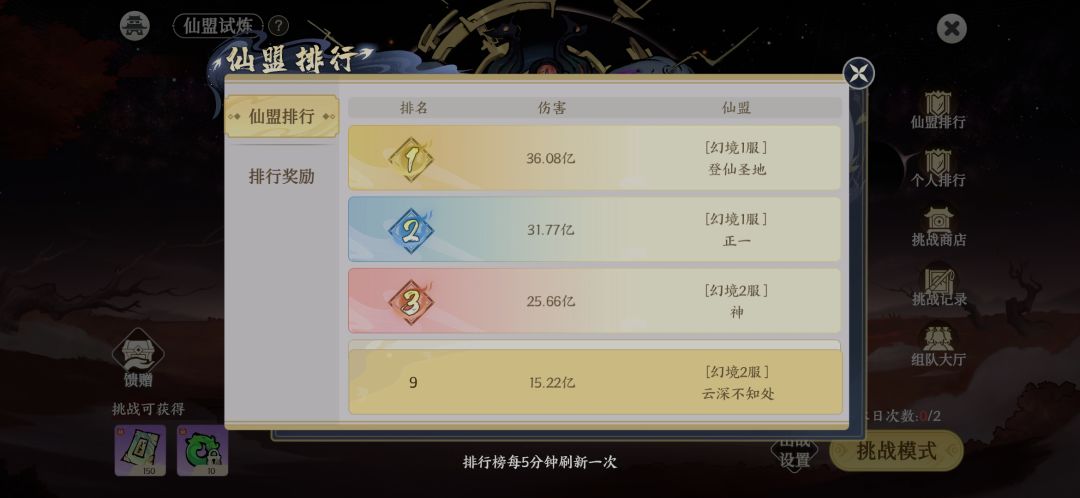 一群人机 2