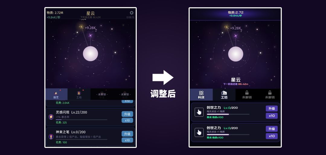 如何提升你游戏中的UI美术水平截图