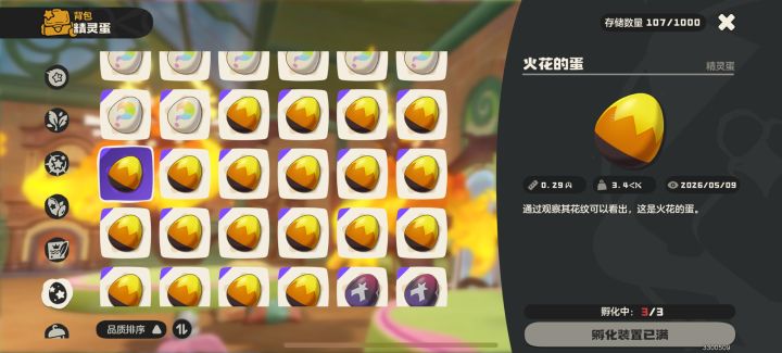 3.4最大火神蛋换19.68最大罗隐蛋截图