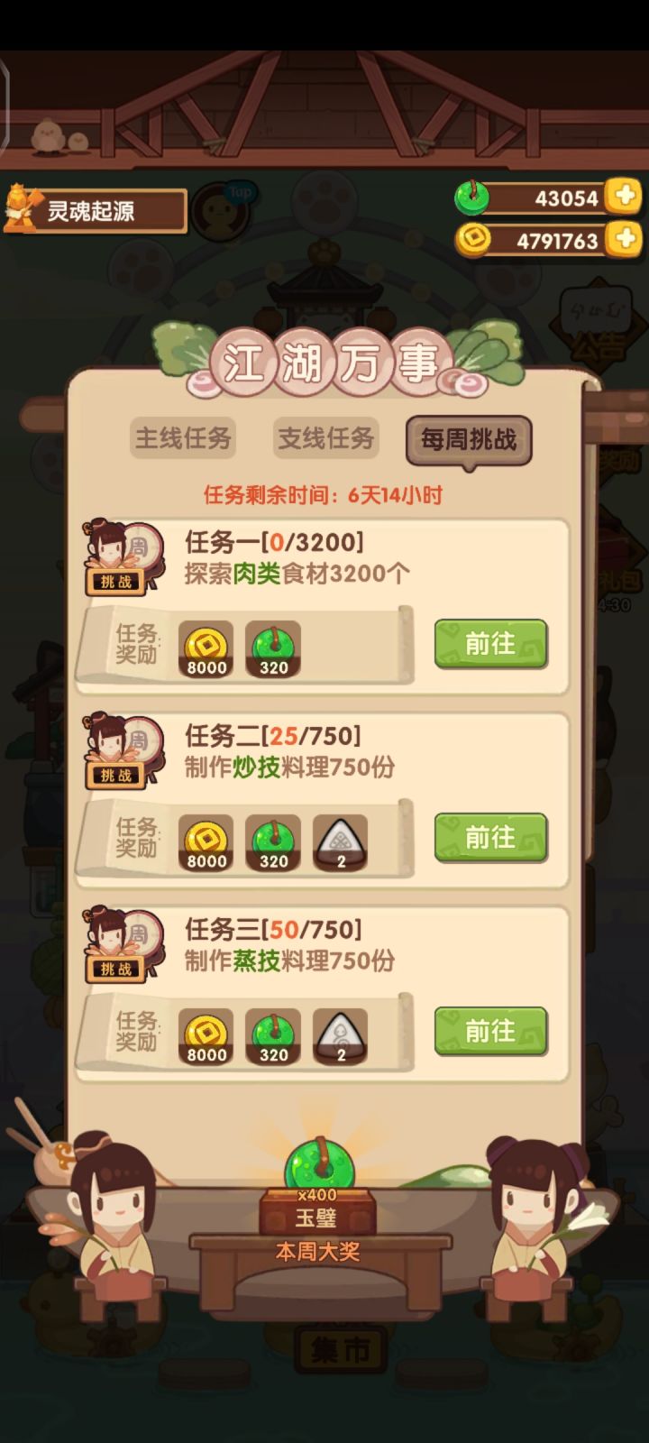 竟然是玉璧截图