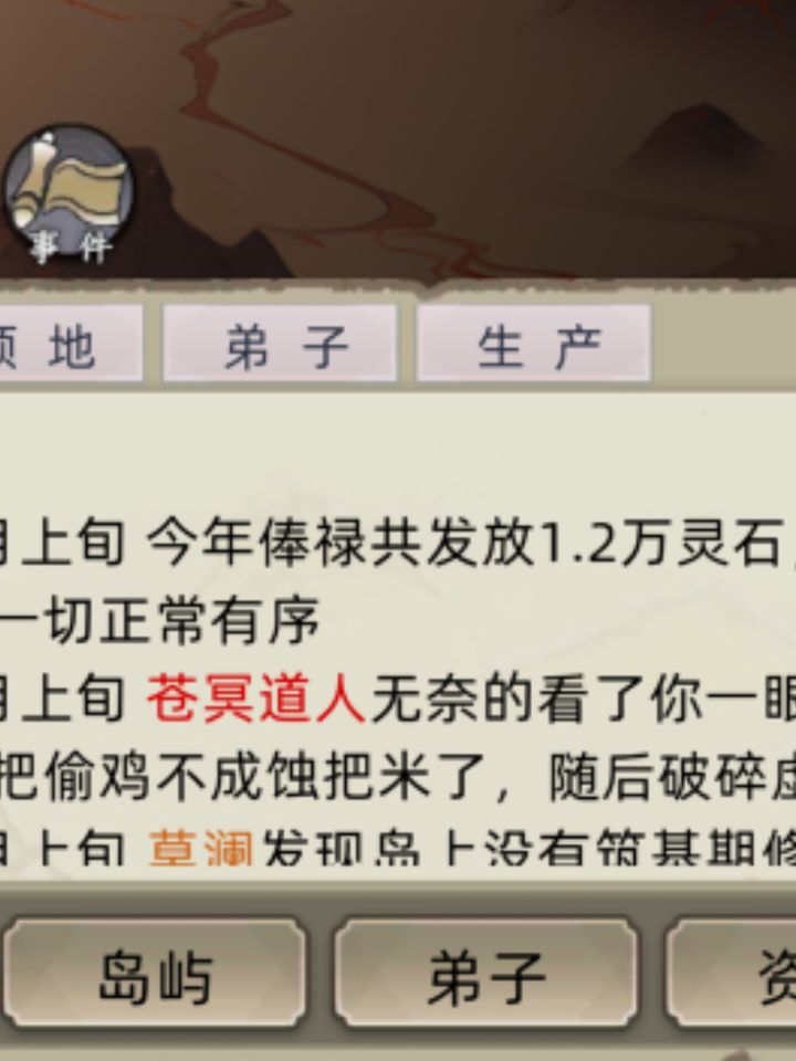 老登跑了截图