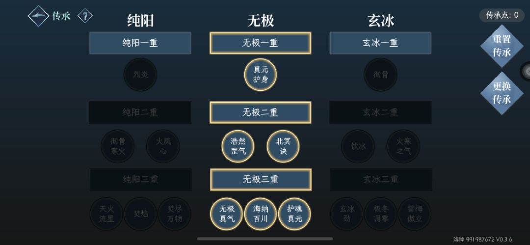 前期雷电流派截图