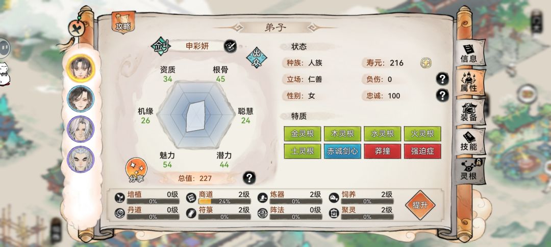 这两个五行剑怎么远? 2